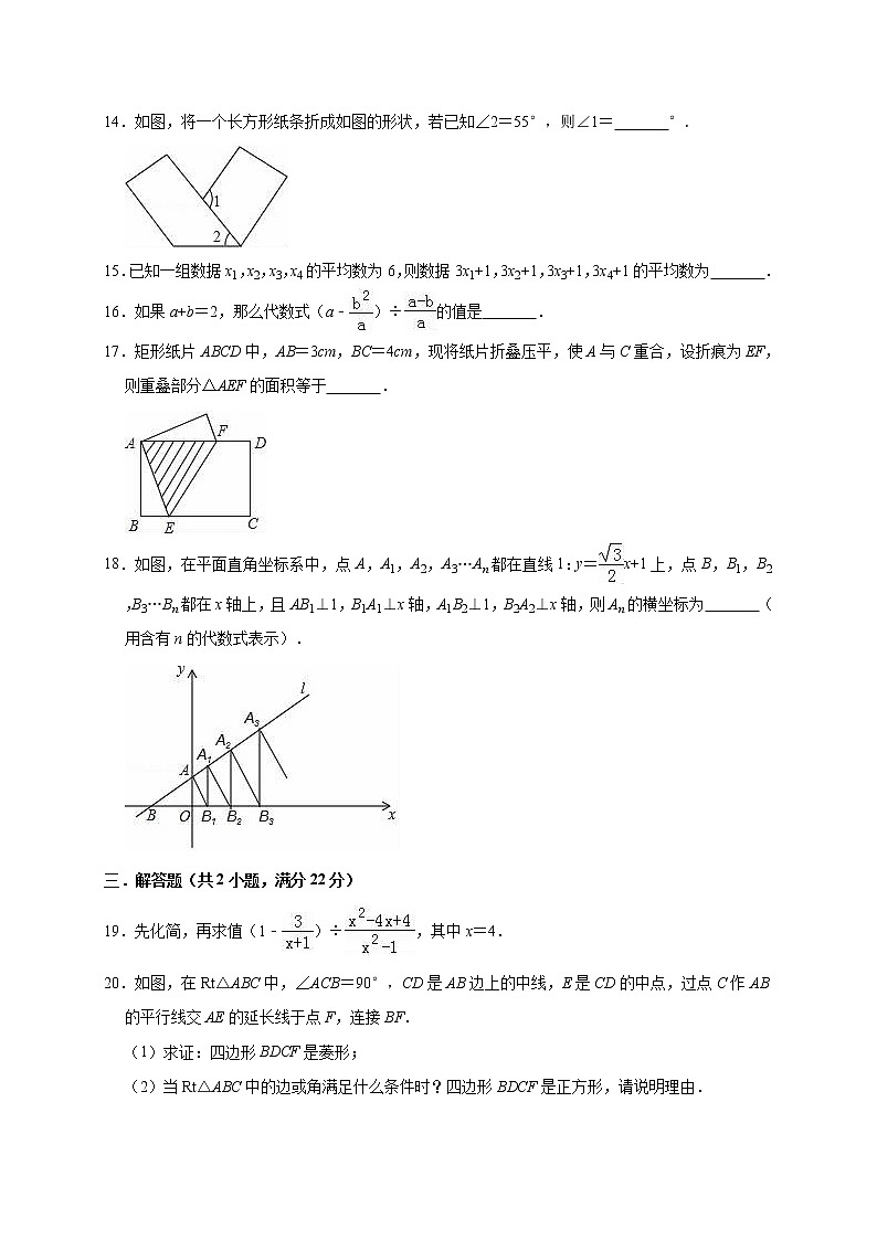 2019年辽宁省本溪市名山区中考数学一模试卷（含答案解析）03