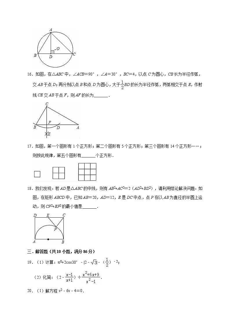 2019年江苏省徐州市云龙区中考数学二模试卷（含答案解析）03