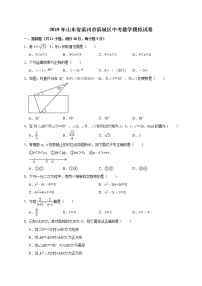 2019年山东省滨州市滨城区中考数学模拟试卷（含答案解析）