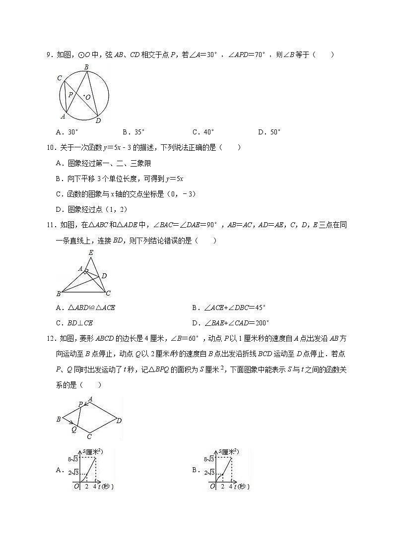 2019年山东省滨州市滨城区中考数学模拟试卷（含答案解析）02