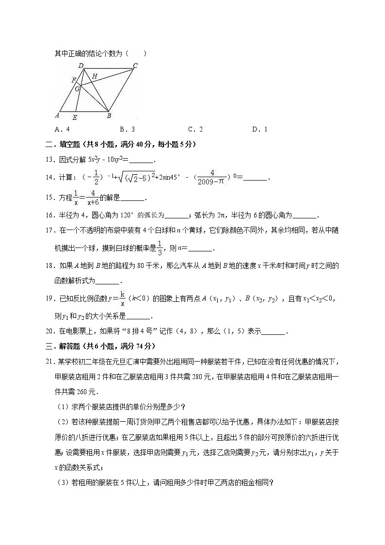 2019年山东省滨州市阳信县中考数学模拟试卷（3月）（含答案解析）03