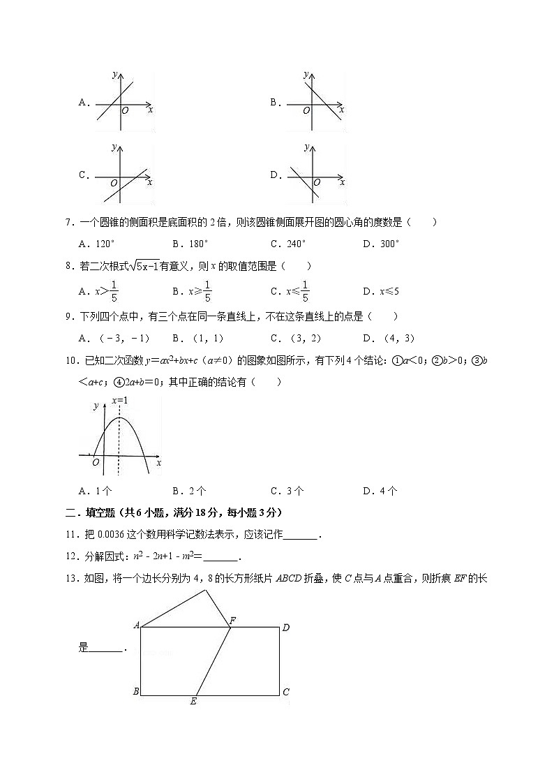 2019年内蒙古呼和浩特市玉泉区中考数学模拟试卷（3月）（含答案解析）02