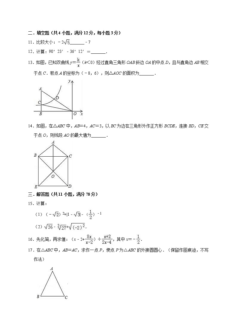 2019年陕西省西安市莲湖区中考数学一模试卷（含答案解析）03