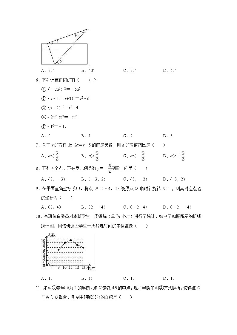 2019年山东省济南市中考数学模拟试卷（3月）（含答案）02