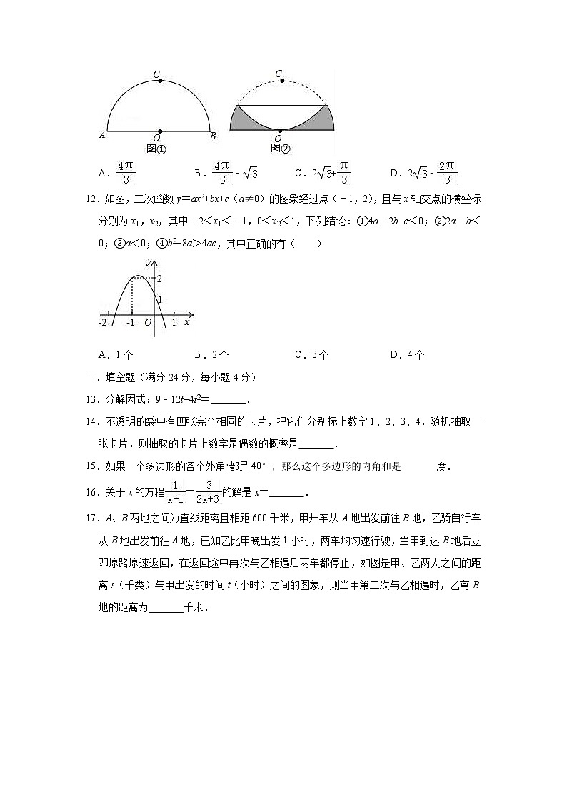 2019年山东省济南市中考数学模拟试卷（3月）（含答案）03