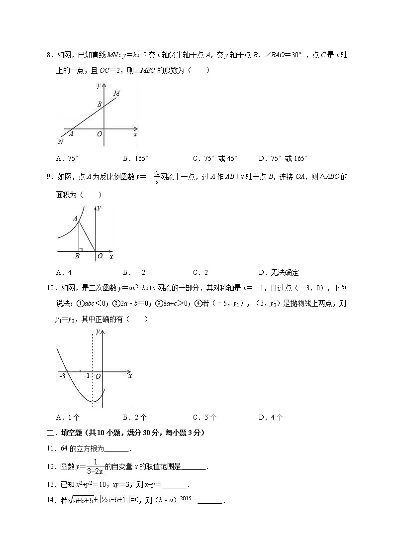 2019年四川省巴中市平昌县中考数学模拟试卷（含答案解析）02