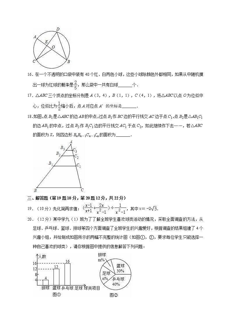 2019年辽宁省铁岭市昌图县中考数学模拟试卷（4月份）（解析版）03