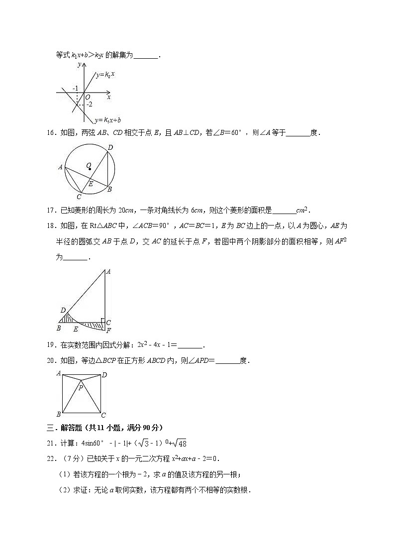 2019年四川省巴中市恩阳区中考数学模拟试卷（含答案解析）03