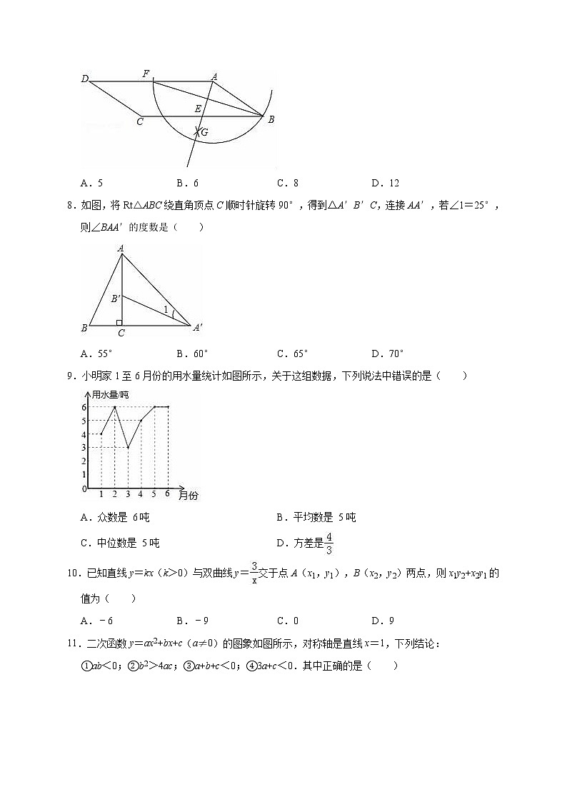 2019年山东省潍坊市安丘市中考数学一模试卷（解析版）02