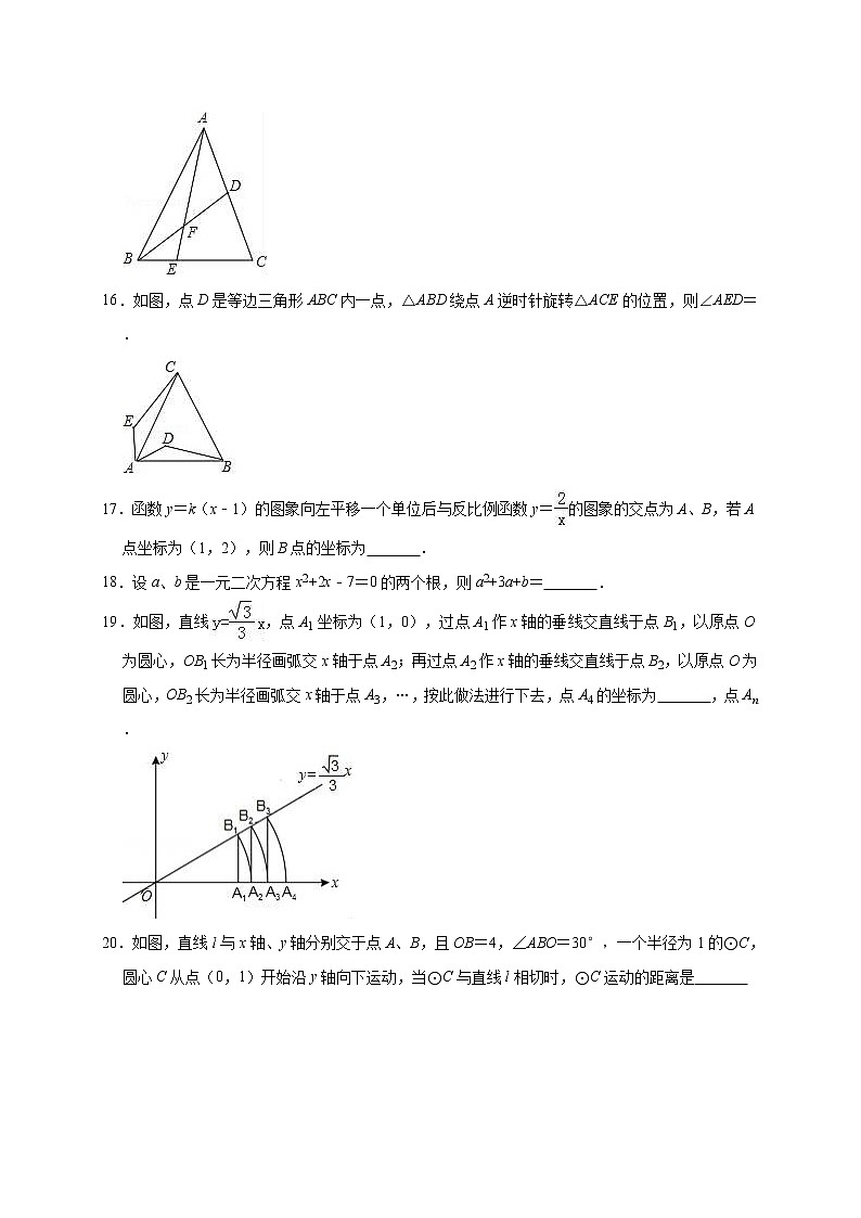 2019年四川省巴中市恩阳区中考数学一模试卷（含答案解析）03
