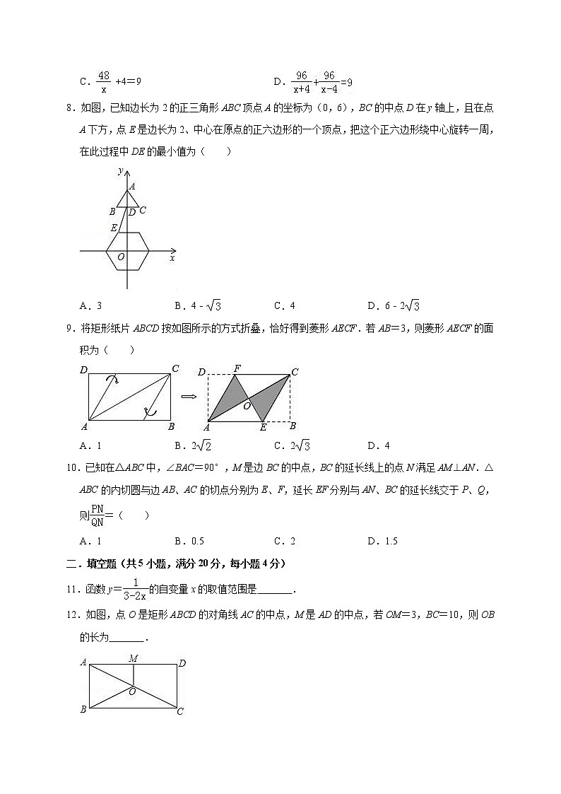 2019年新疆乌鲁木齐天山区中考数学一模试卷（含答案解析）第2页
