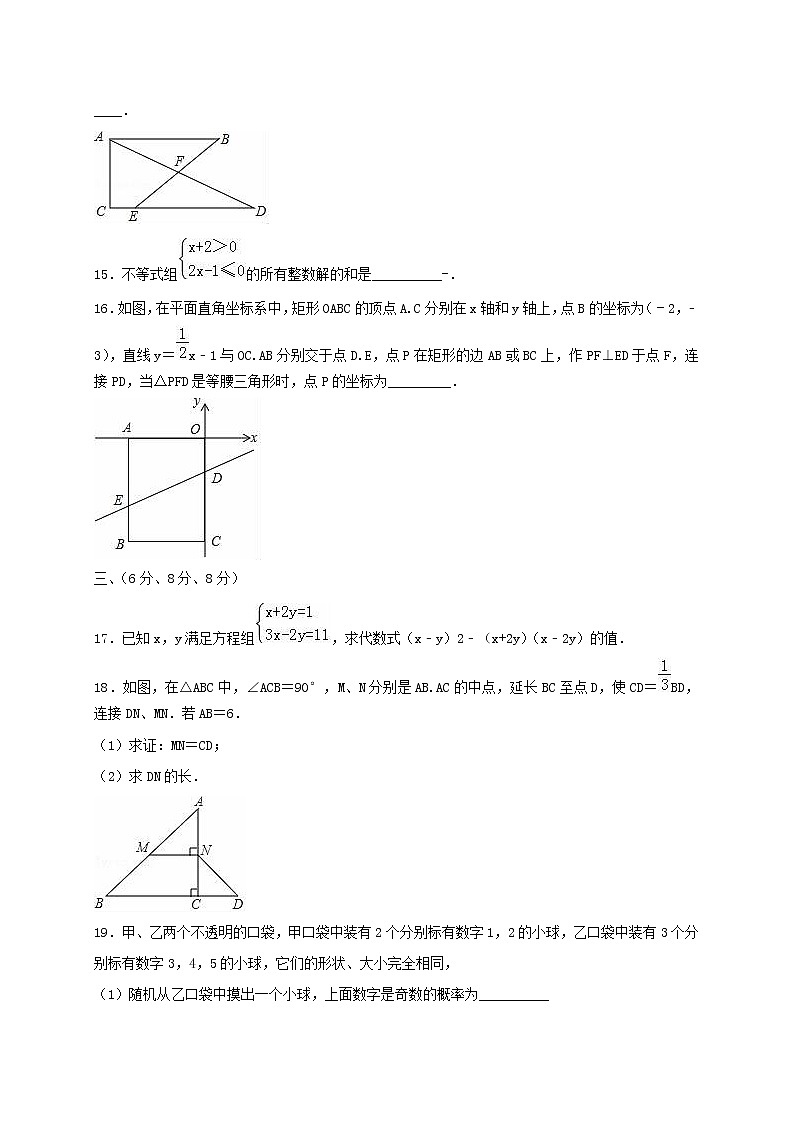 2019年辽宁省沈阳市铁西区中考数学一模试卷（含答案解析）03