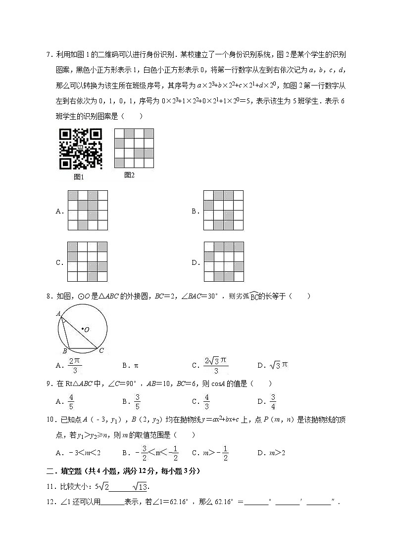 2019年陕西省西安市末央区中考数学一模试卷（含答案解析）02