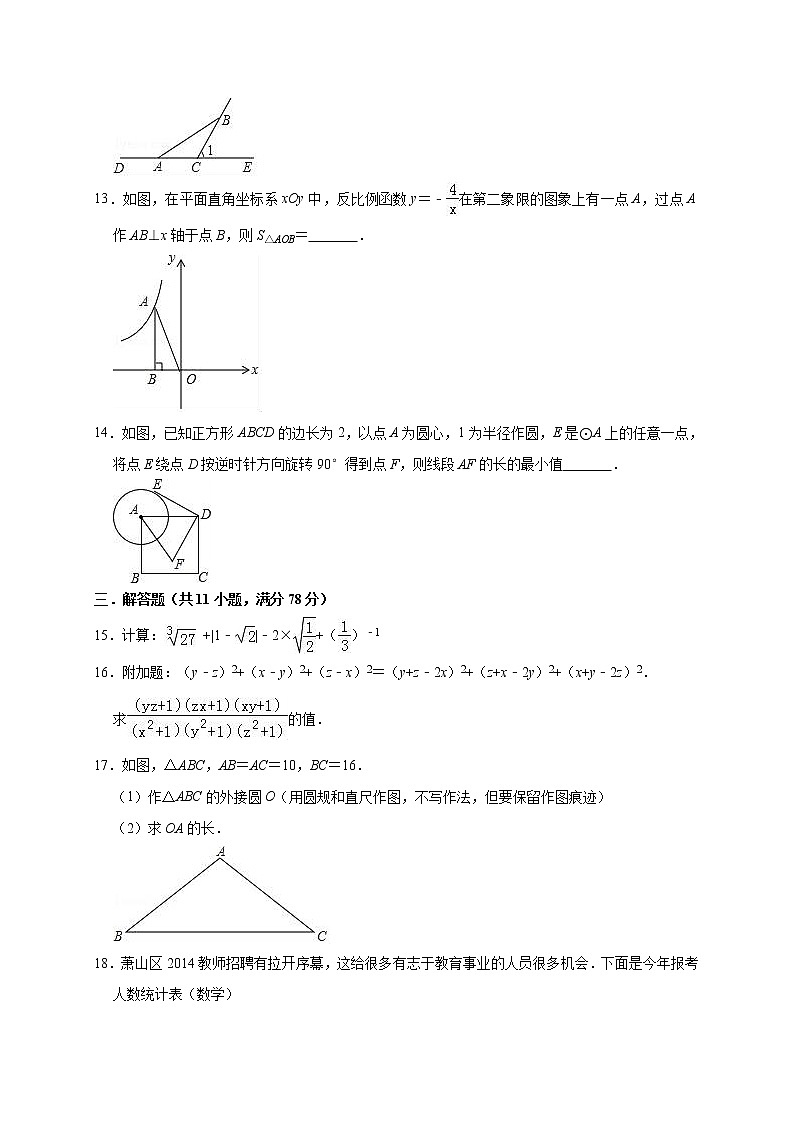 2019年陕西省西安市末央区中考数学一模试卷（含答案解析）03