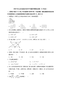 2019年山东省滨州市中考数学模拟试卷（3月）（含答案解析）