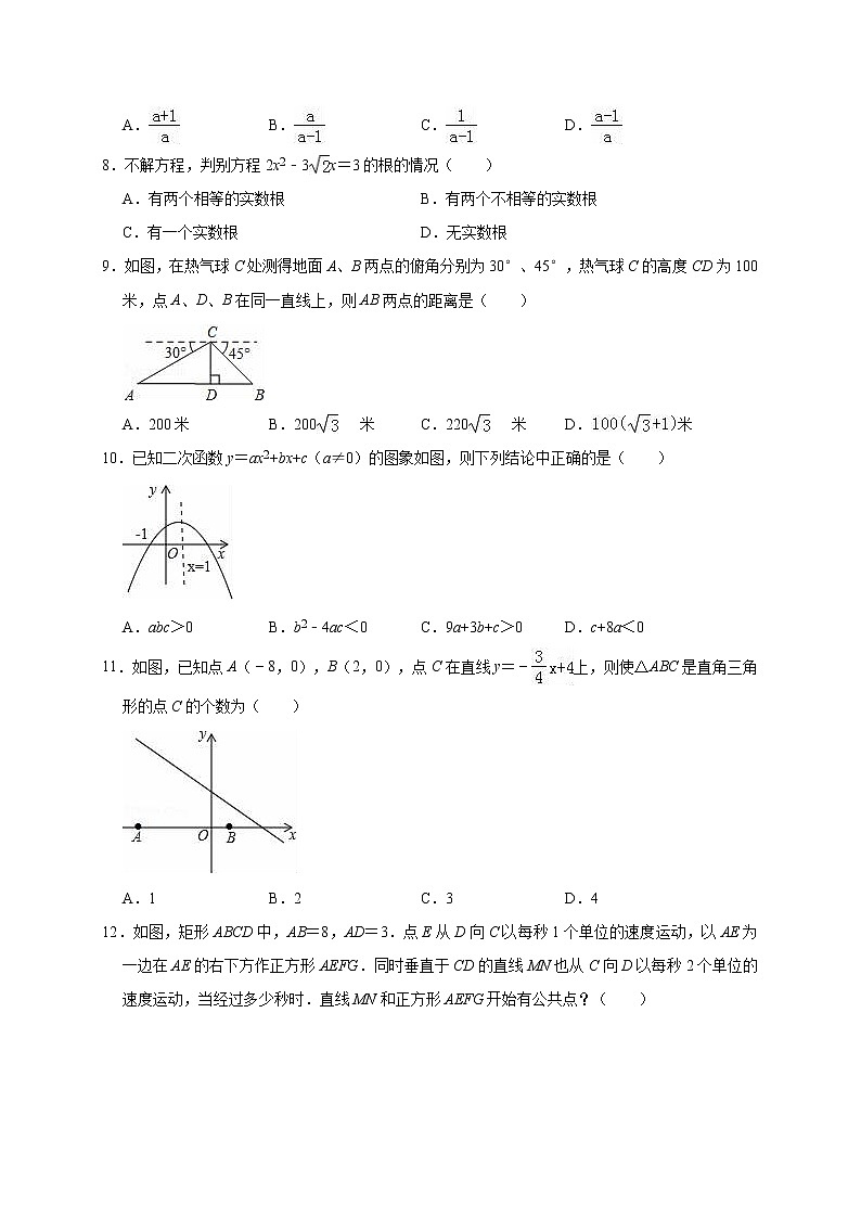 2019年山东省滨州市中考数学模拟试卷（3月）（含答案解析）02
