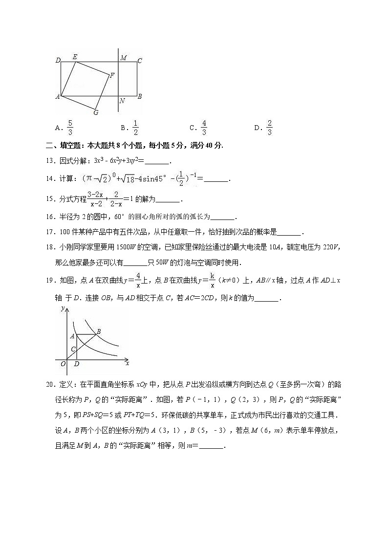 2019年山东省滨州市中考数学模拟试卷（3月）（含答案解析）03