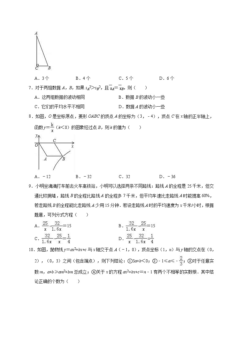 2019年四川省成都市金堂县中考数学一模试卷（含答案解析）02