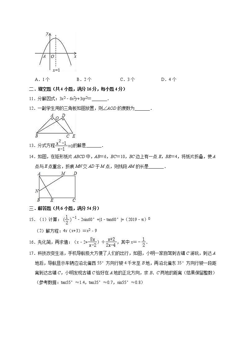 2019年四川省成都市金堂县中考数学一模试卷（含答案解析）03