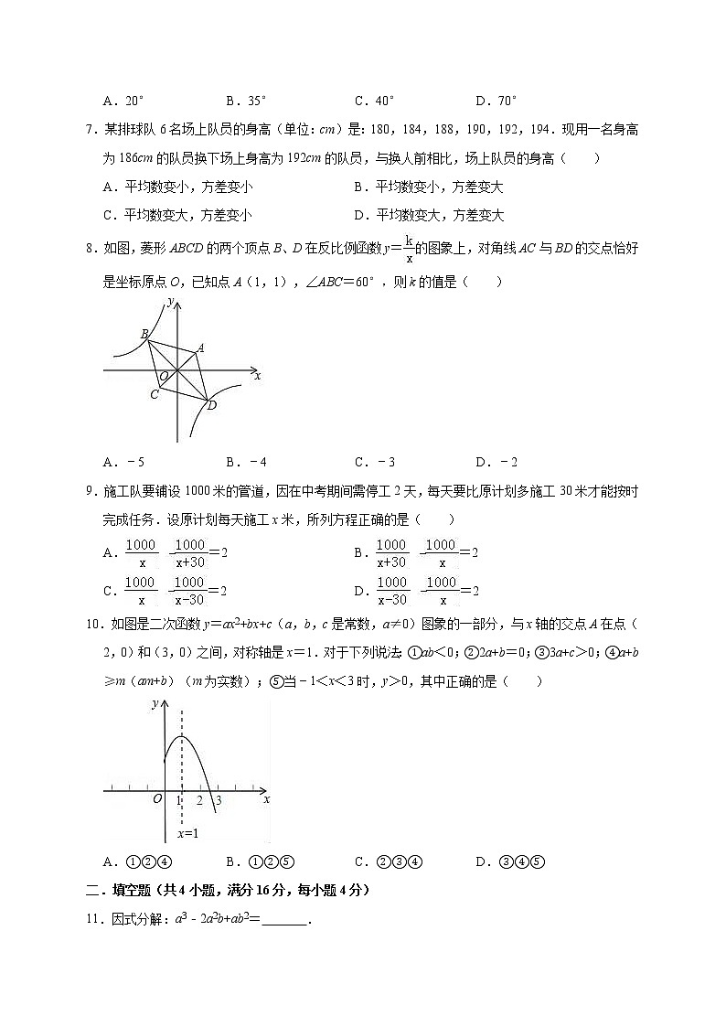 2019年四川省成都市浦江县中考数学一模试卷（含答案解析）02