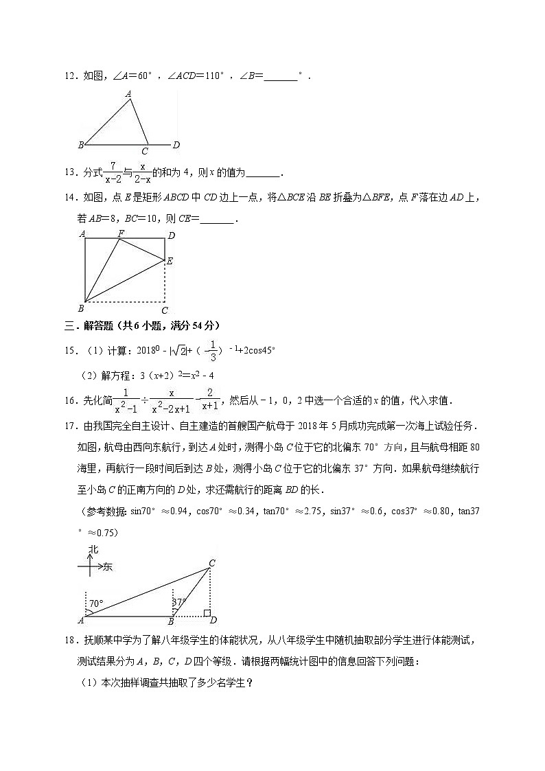 2019年四川省成都市浦江县中考数学一模试卷（含答案解析）03