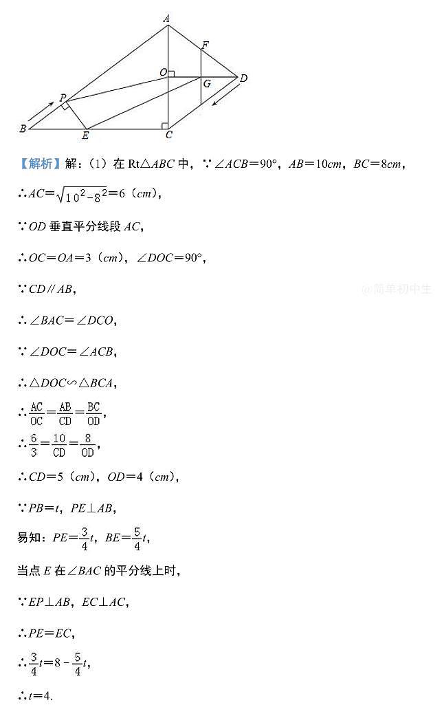中考数学复习——压轴题专项训练（二次函数与几何模型综合）02