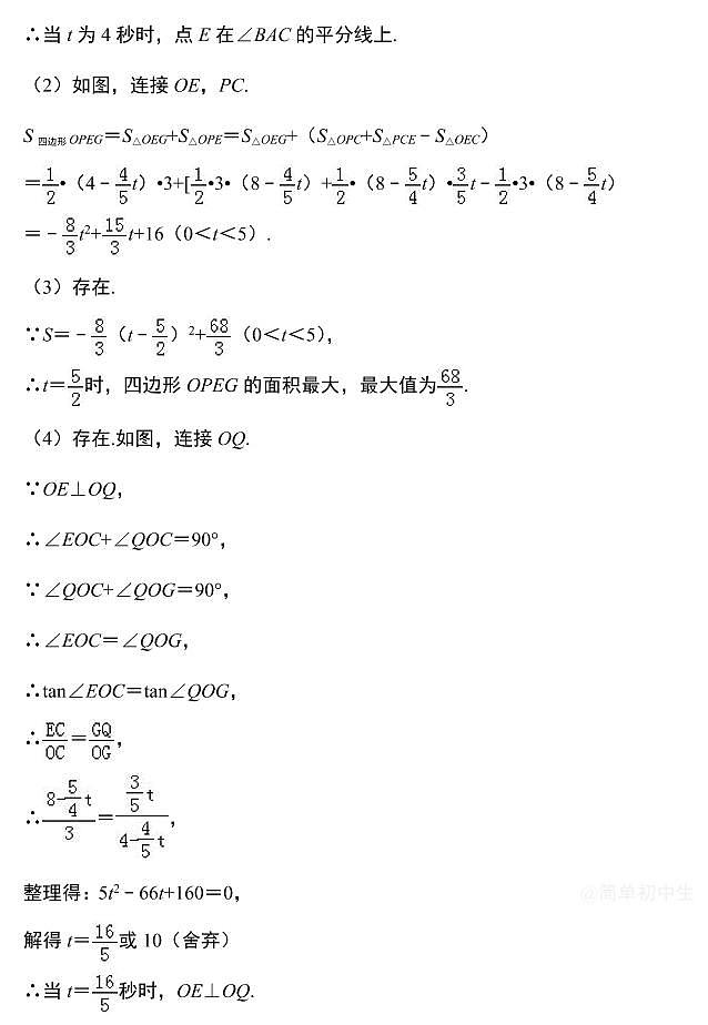 中考数学复习——压轴题专项训练（二次函数与几何模型综合）03