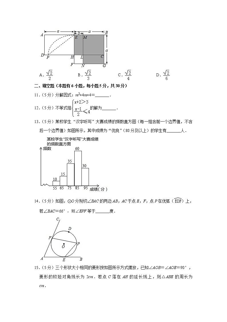 2019浙江省温州市中考数学试题（解析版）03