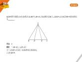2021版《5年中考3年模擬》全國(guó)版中考數(shù)學(xué)：§4.3　等腰三角形與直角三角形 試卷課件