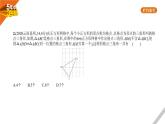 2021版《5年中考3年模擬》全國(guó)版中考數(shù)學(xué)：§8.3　方案設(shè)計(jì)與決策 試卷課件