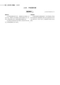 2021版《5年中考3年模拟》全国版中考数学：§8.5　开放探究型