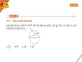 2021版《5年中考3年模擬》全國(guó)版中考數(shù)學(xué)：§5.1　圓的性質(zhì) 試卷課件