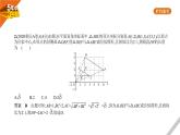 2021版《5年中考3年模擬》全國(guó)版中考數(shù)學(xué)：§6.2　圖形的相似 試卷課件