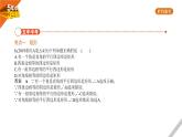 2021版《5年中考3年模擬》全國(guó)版中考數(shù)學(xué)：§4.5　特殊的平行四邊形 試卷課件