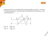 2021版《5年中考3年模拟》全国版中考数学：§6.1　图形的轴对称、平移与旋转 试卷课件