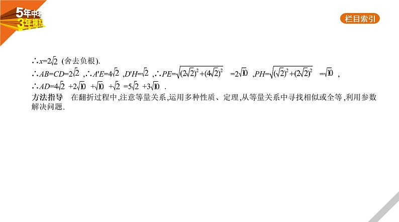 2021版《5年中考3年模拟》全国版中考数学：§6.1　图形的轴对称、平移与旋转第6页