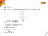 2021版《5年中考3年模拟》全国版中考数学：§8.5　开放探究型 试卷课件