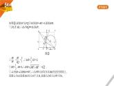 2021版《5年中考3年模擬》全國(guó)版中考數(shù)學(xué)：§8.5　開(kāi)放探究型 試卷課件