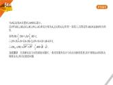 2021版《5年中考3年模擬》全國(guó)版中考數(shù)學(xué)：§8.5　開(kāi)放探究型 試卷課件