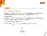 2021版《5年中考3年模擬》全國(guó)版中考數(shù)學(xué)：§3.5　二次函數(shù)的綜合應(yīng)用 試卷課件