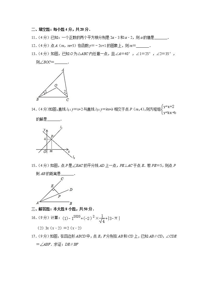 贵州省贵阳市2019-2020学年八年级(下)开学数学试卷(含解析)03