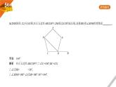 2021版《5年中考3年模擬》全國(guó)版中考數(shù)學(xué)：§4.4　多邊形與平行四邊形 試卷課件