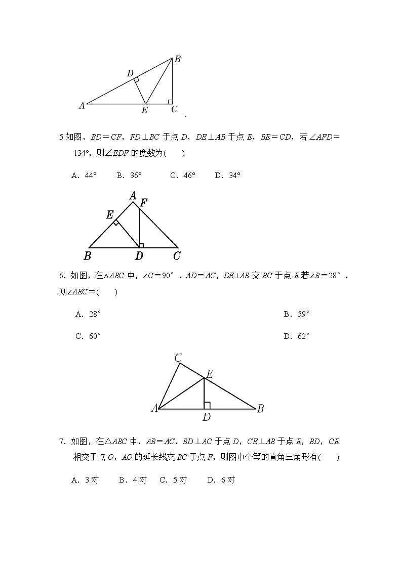 2020---2021北师大版八年数学下册 1.2.2 直角三角形全等的判定同步练习（含答案）02