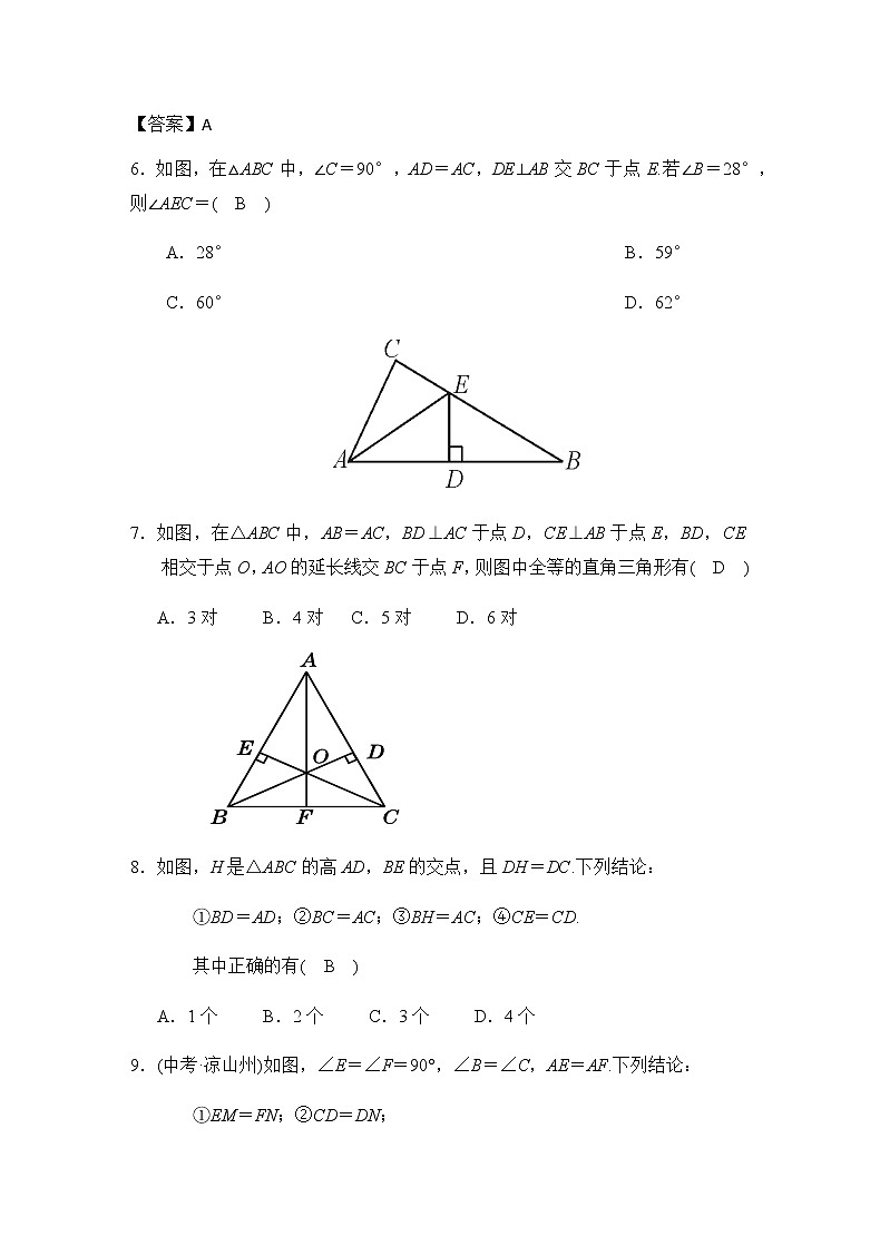 2020---2021北师大版八年数学下册 1.2.2 直角三角形全等的判定同步练习（含答案）03