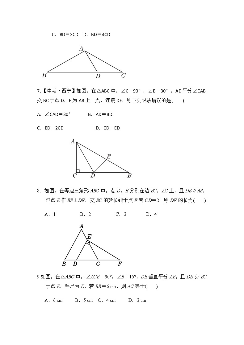 2020---2021北师大版八年数学下册 1.1.4 等边三角形的判定含与含30°直角三角形的性质同步练习（含答案）03