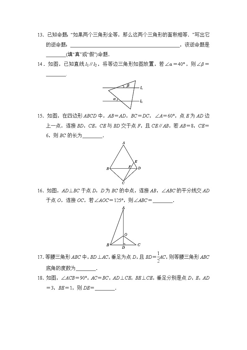 2020---2021北师大版八年数学下册 第一章达标测试卷1（含答案）03