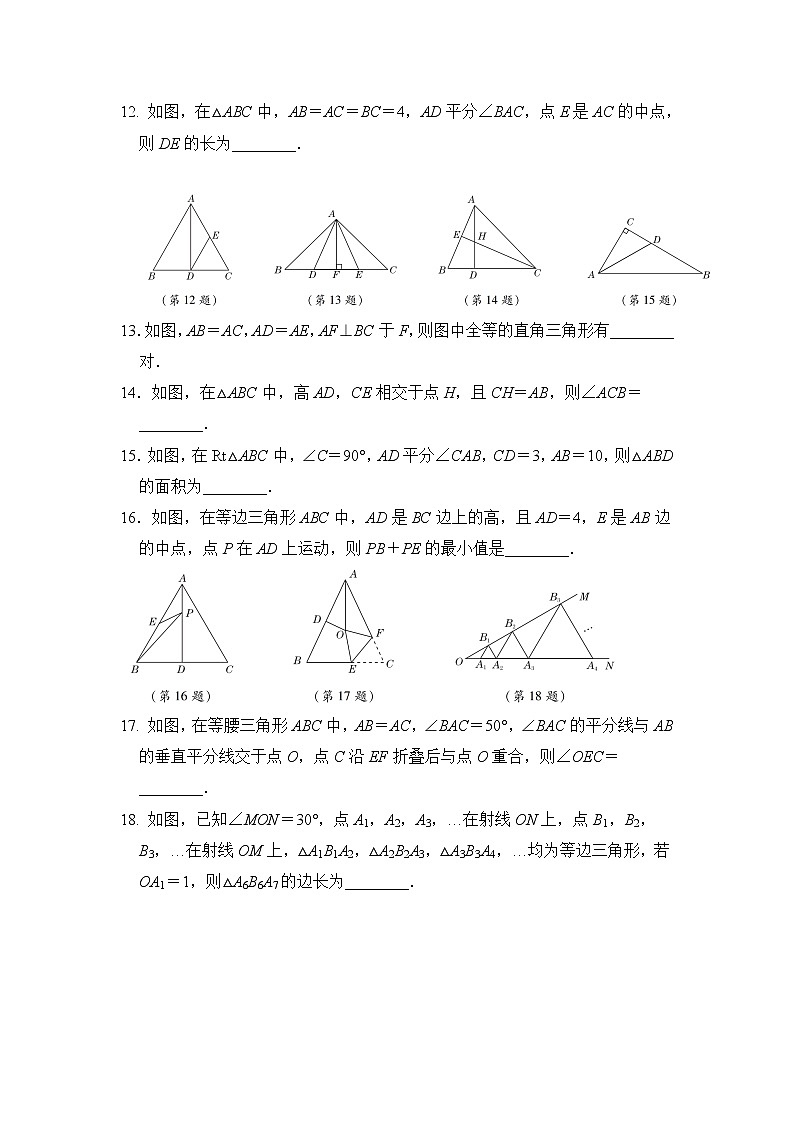 2020---2021北师大版八年数学下册 第一章达标检测卷2（含答案）03