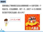 人教版七年級數(shù)學下冊 9.1.1不等式及其解集 課件