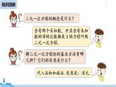 人教版七年級數(shù)學下冊 8.4三元一次方程組的解法課時1 課件