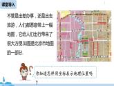 人教版七年級數(shù)學(xué)下冊 7.2.1用坐標(biāo)表示地理位置 課件